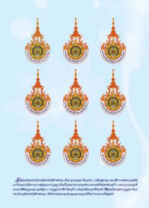 วารสารราชมงคล ฉบับพิธีพระราชทานปริญญาบัตร ครั้งที่ 32