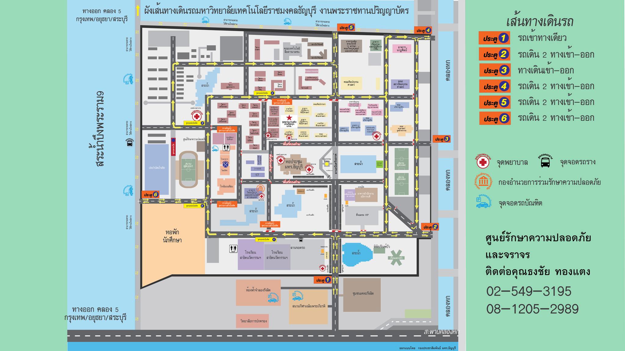 แนะนำเส้นทางการเดินทางเข้าร่วมงาน พระราชทานปริญญาบัตรครั้งที่ 39 ปีการศึกษา 2567